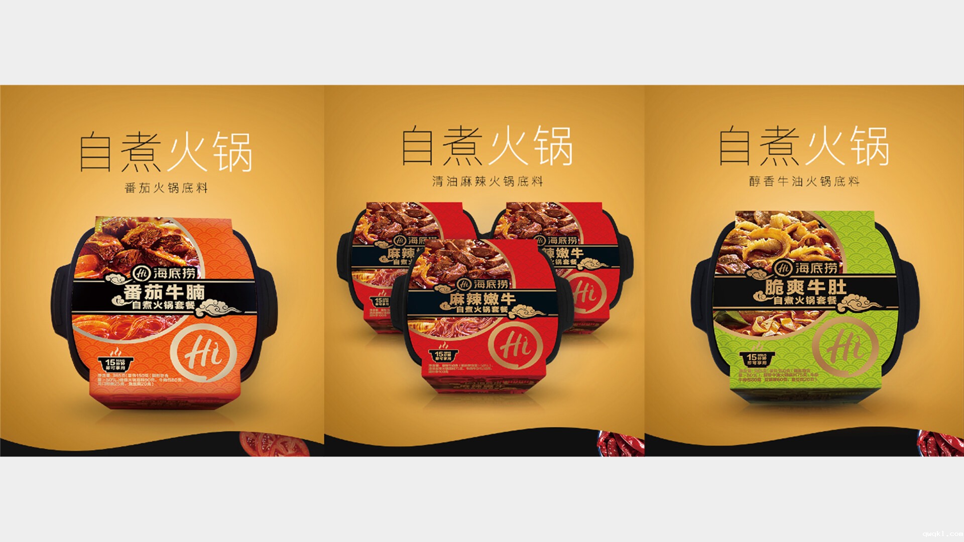 自热火锅包装设计-海底捞自热火锅包装设计