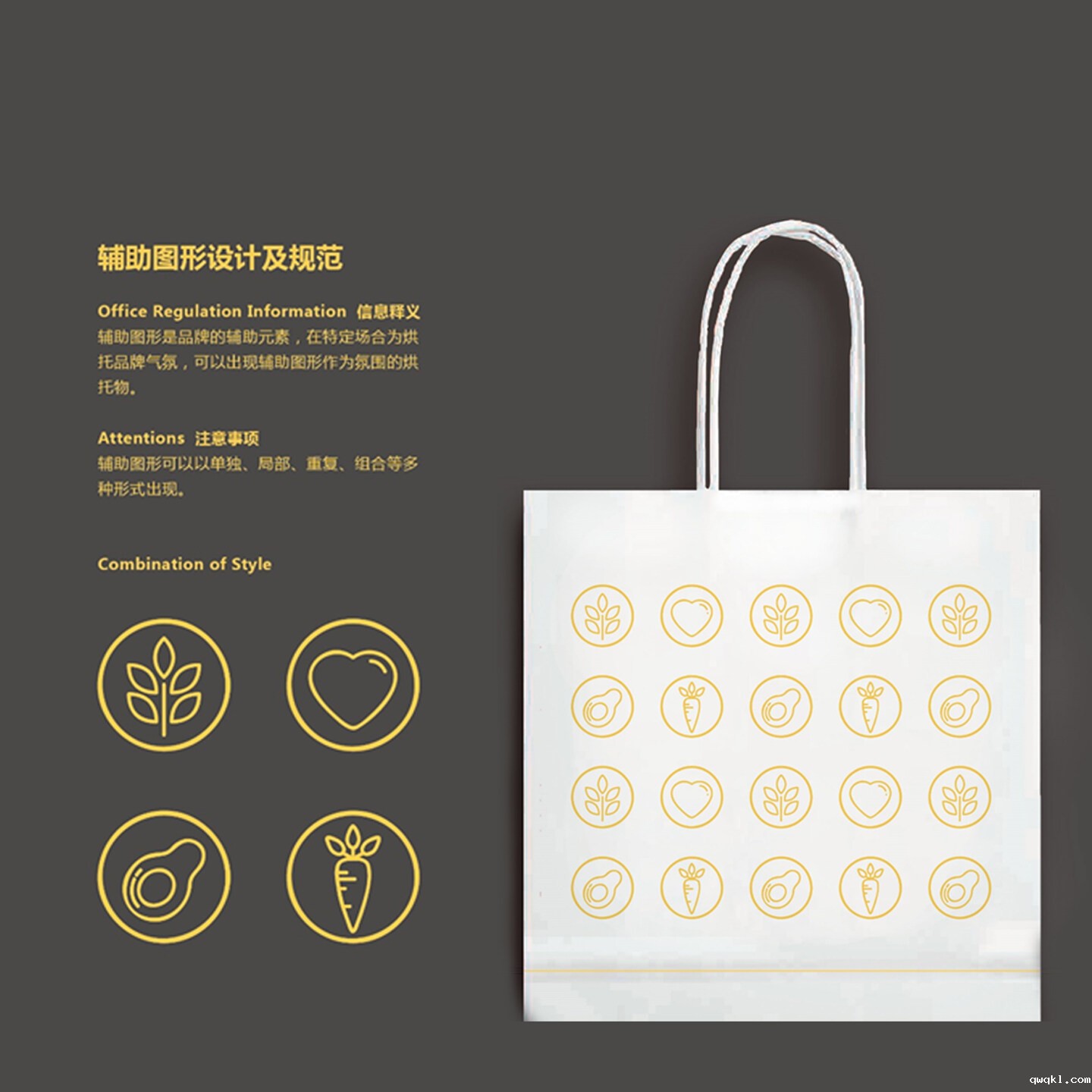 沙拉品牌形象设计-甜心摇滚沙拉品牌形象设计
