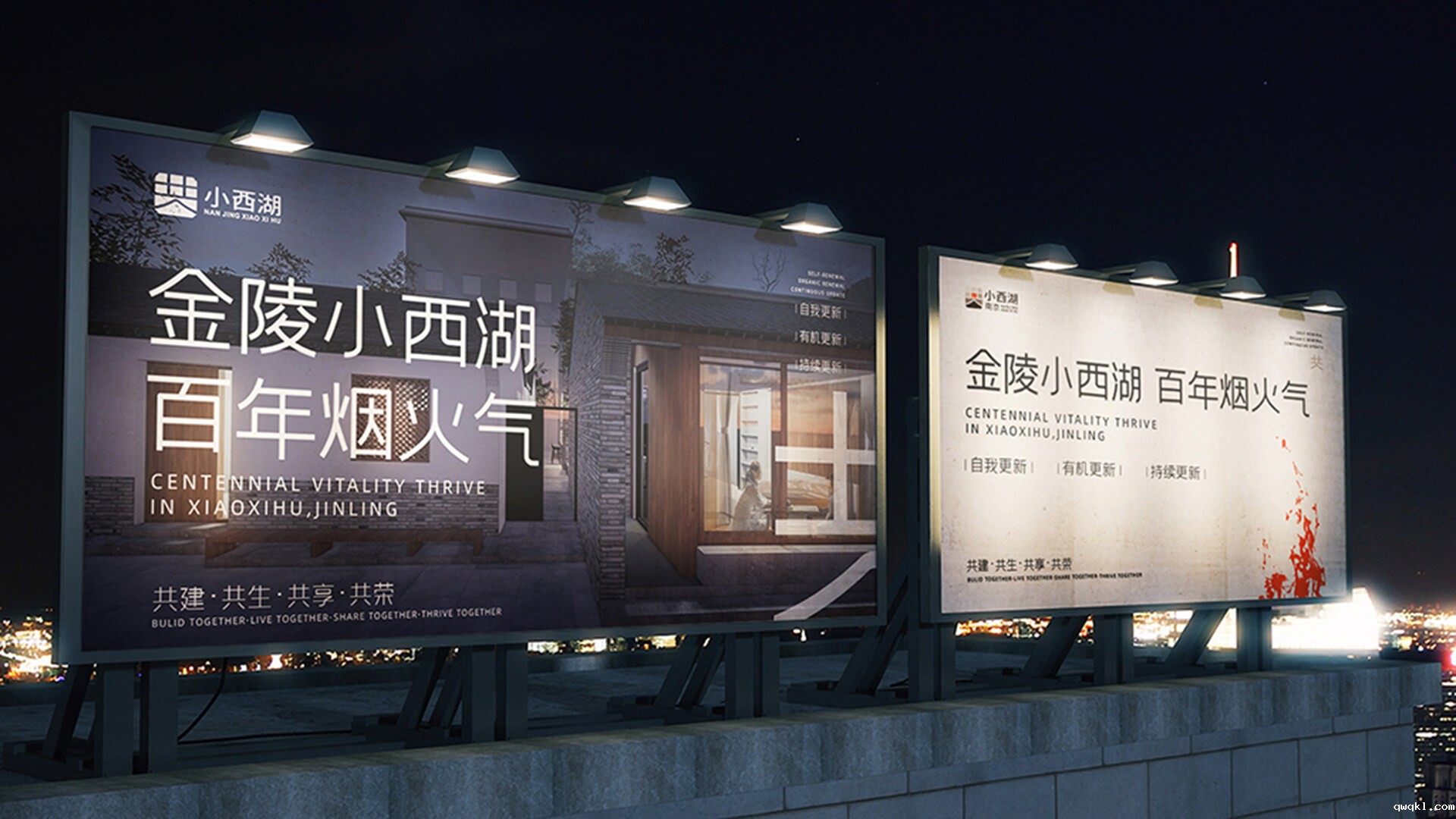 城市品牌形象设计-小西湖品牌形象升级