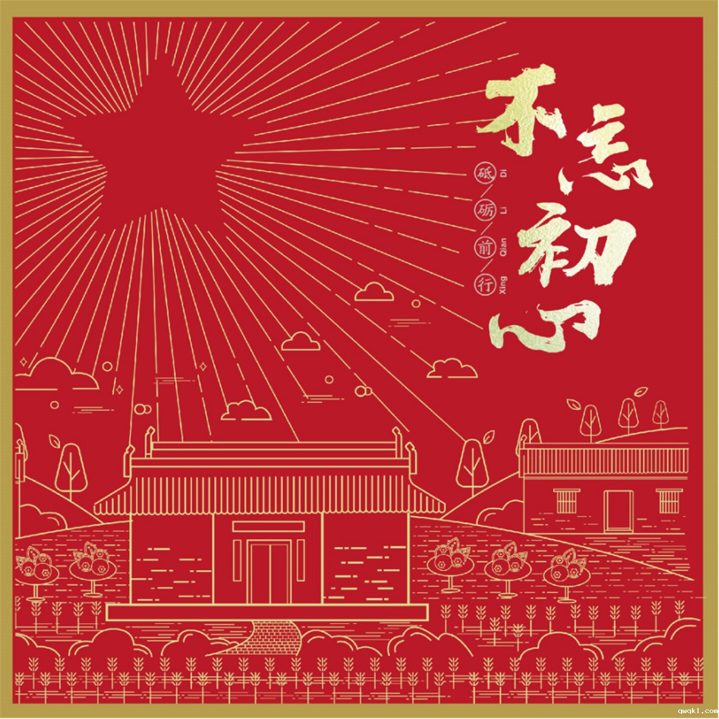 设计公司