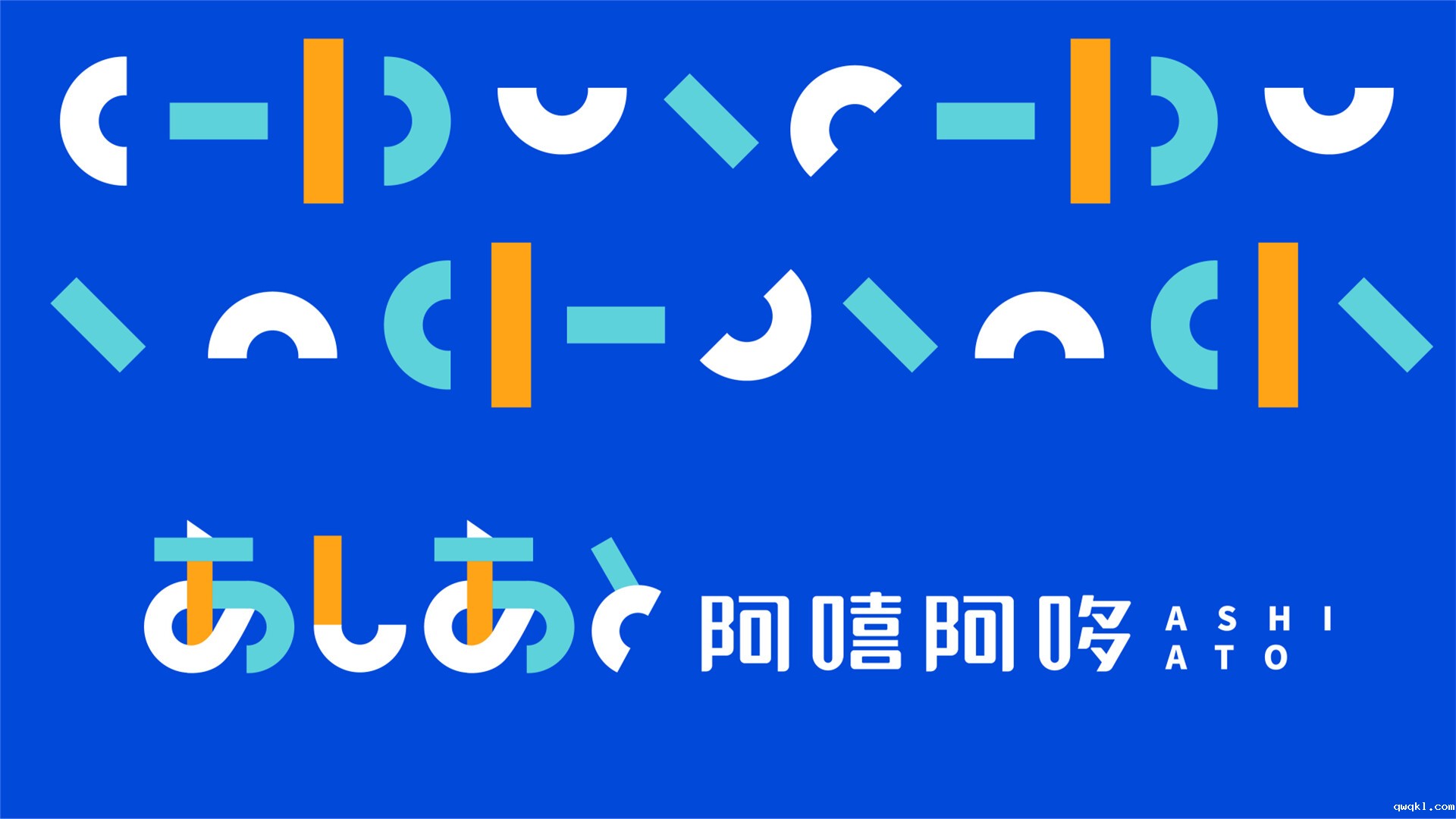 玩具品牌IP形象设计-品牌标识设计-汇鸿品牌标识及IP形象设计