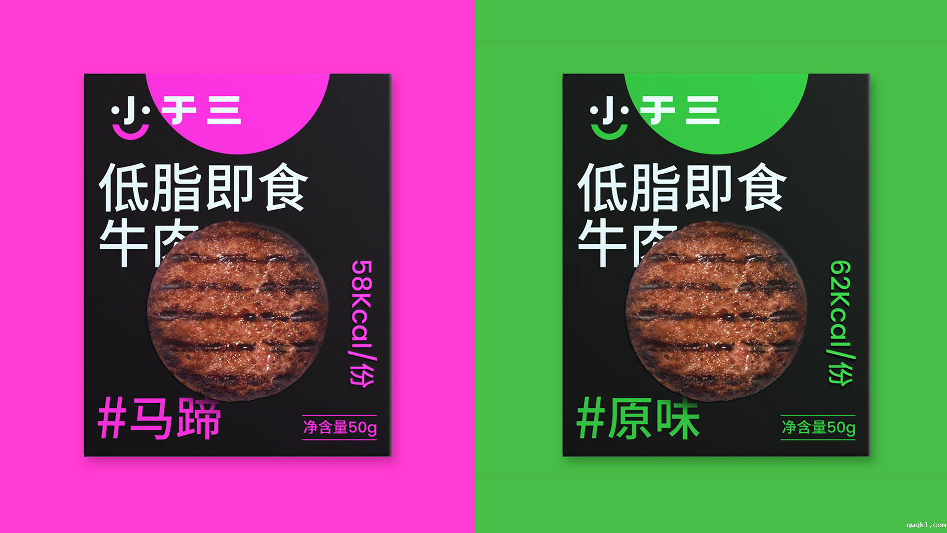 即食牛肉品牌视觉设计-小于三集团即食牛肉品牌设计