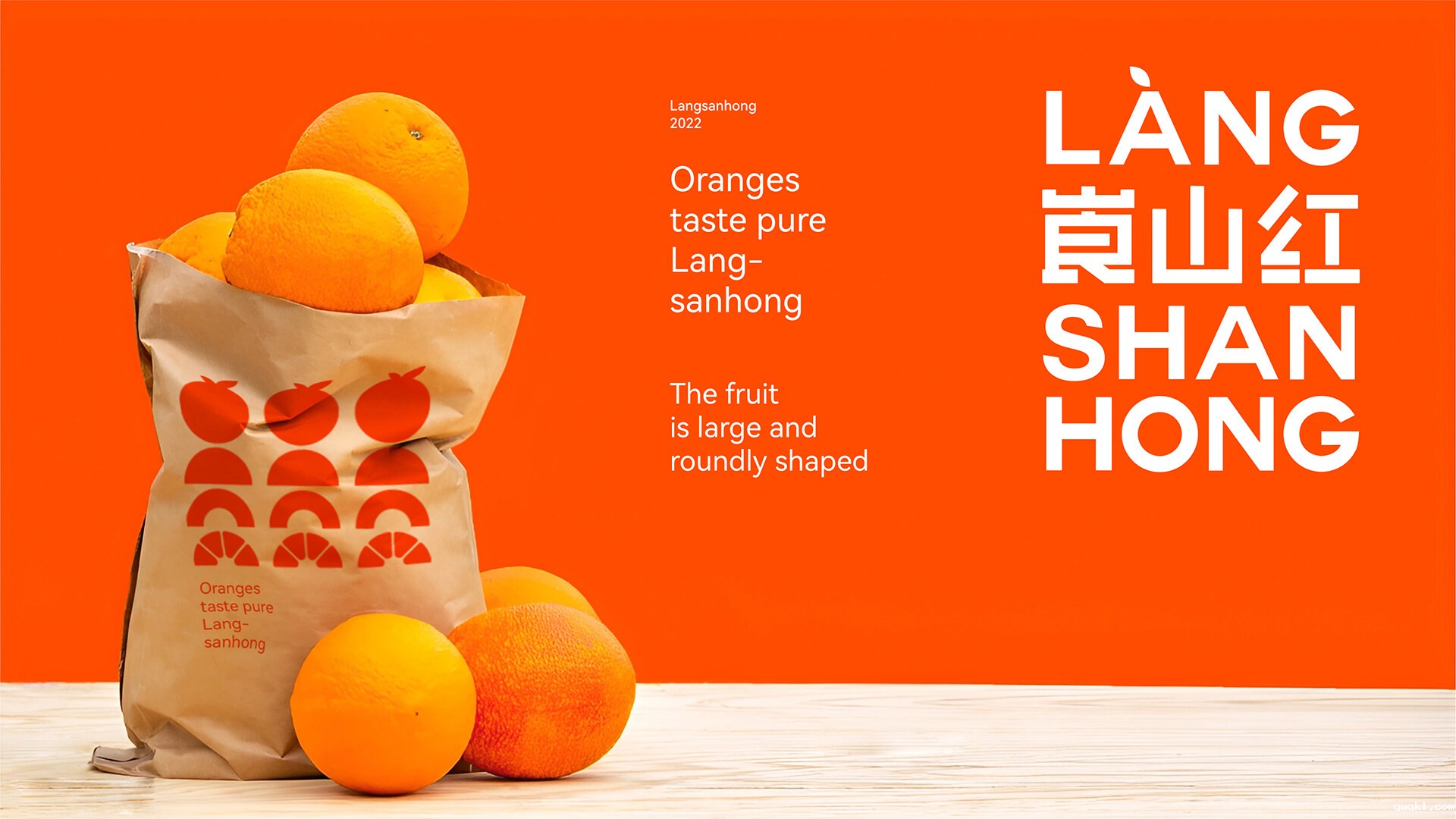 水果品牌包装设计公司-崀山红品牌水果包装设计