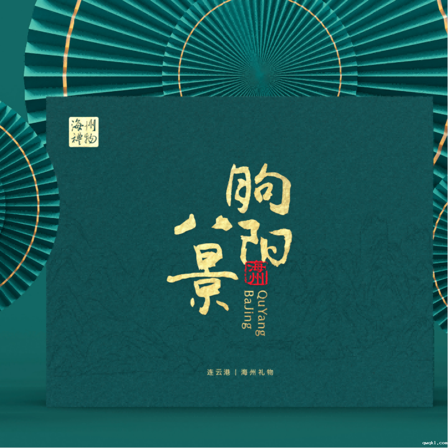 设计公司