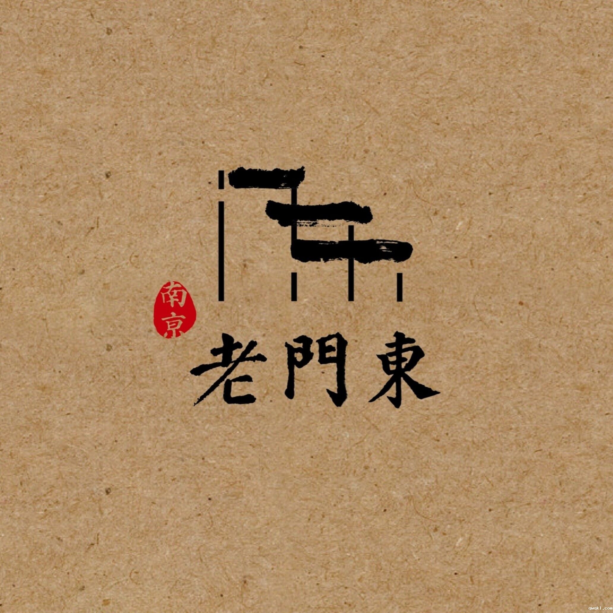 设计公司